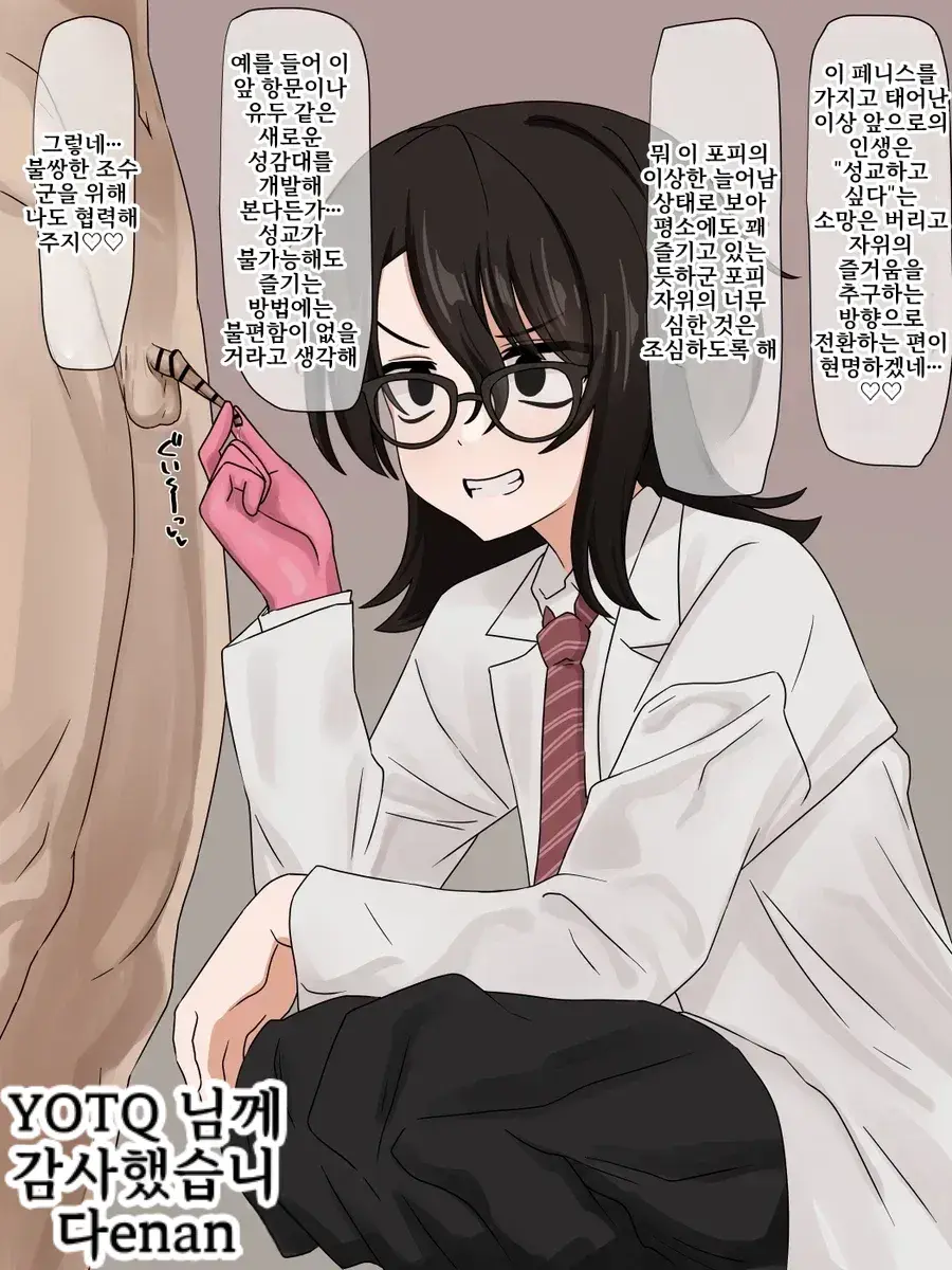 Hatsumei-Bu No Tensai Buchou, Me No Mae Uwaki Ecchi | 발명부의 천재부장, 눈 앞에서 바람 섹스